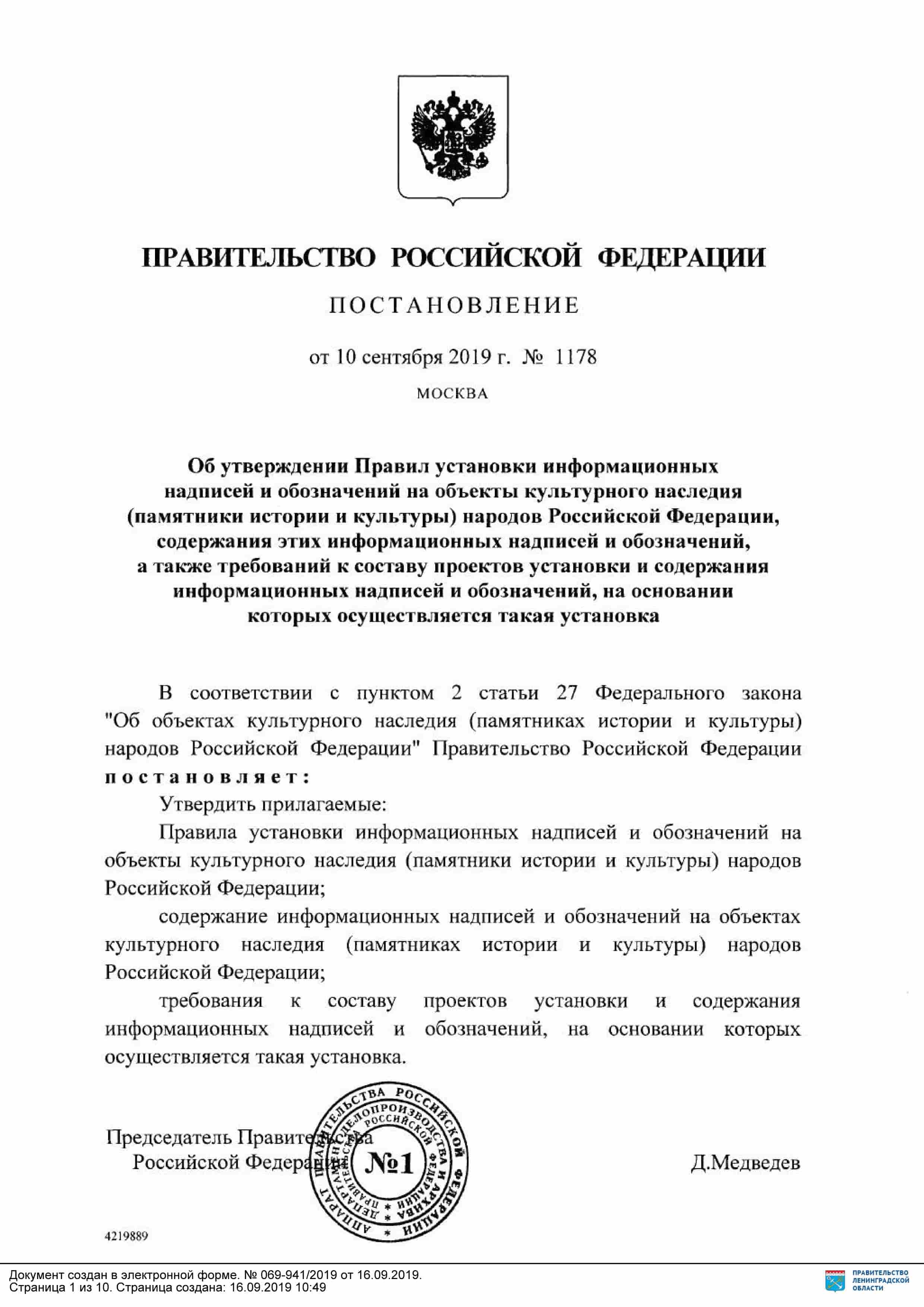 Изготовление проекта информационной надписи