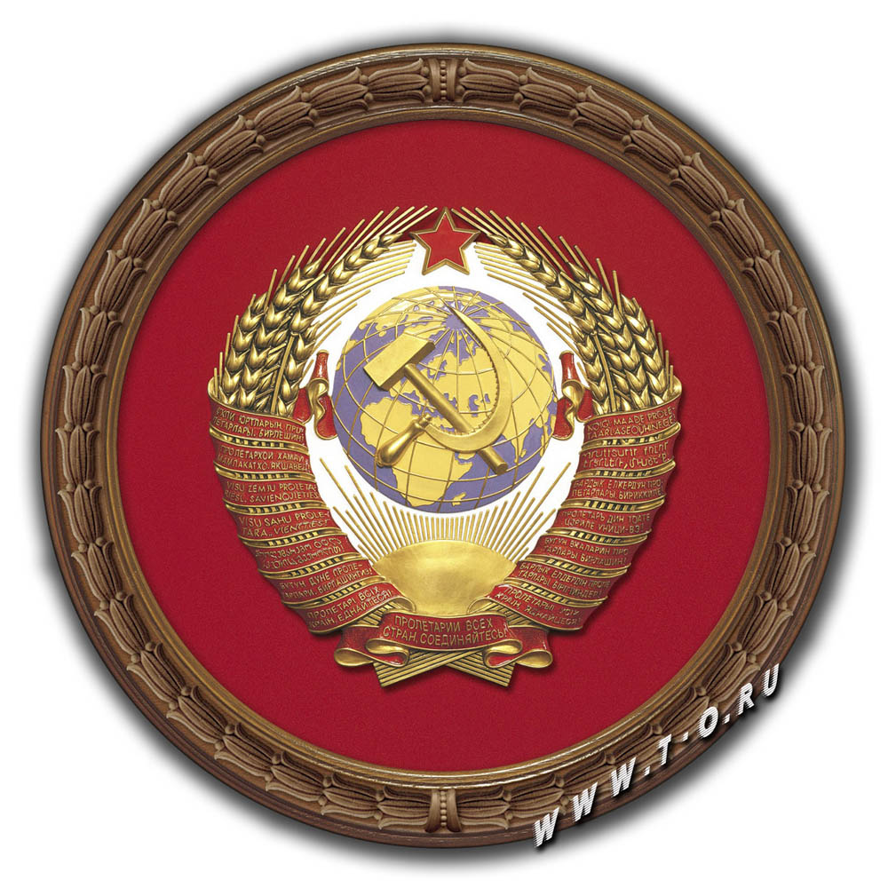 Герб СССР 1931